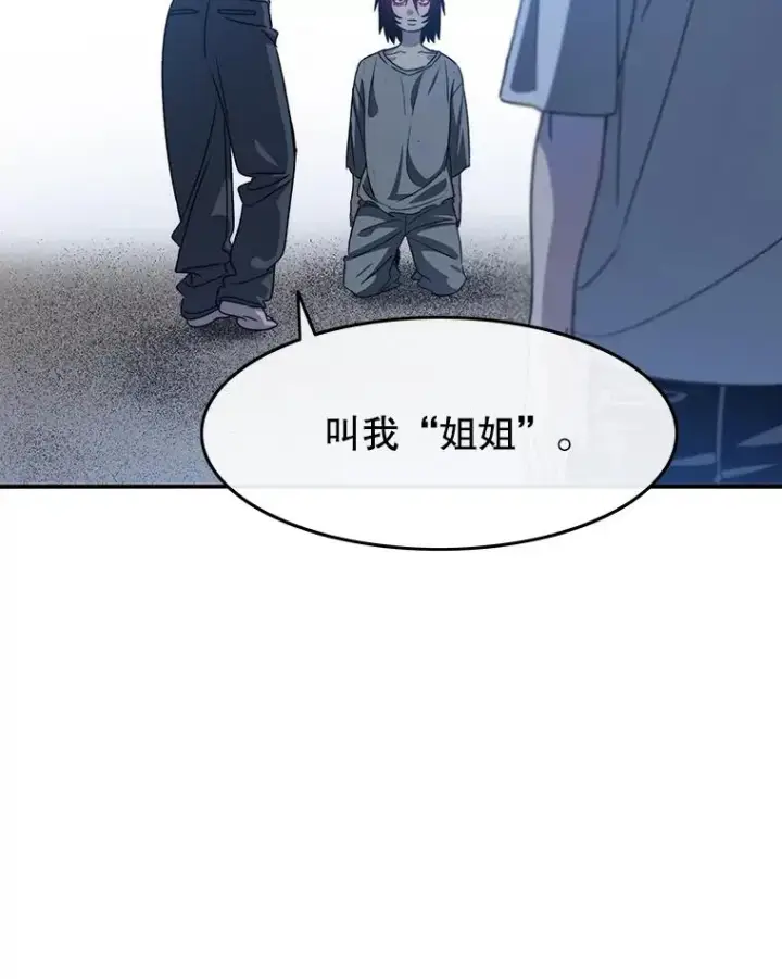 漫画《存在》41.非人之物第136张图