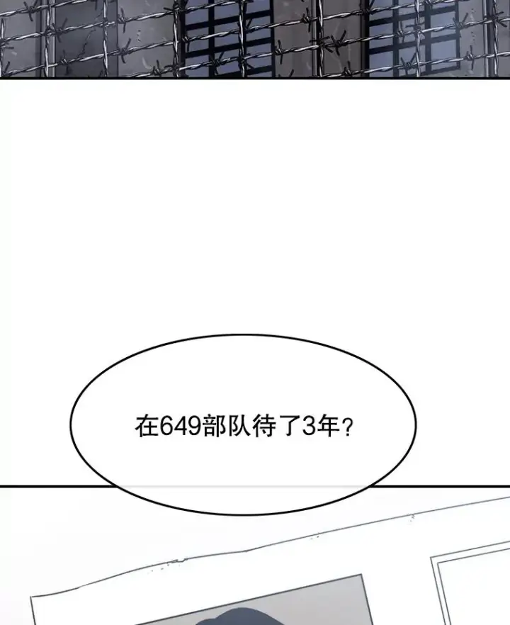 漫画《存在》41.非人之物第2张图