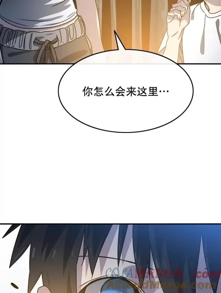 漫画《存在》41.非人之物第25张图