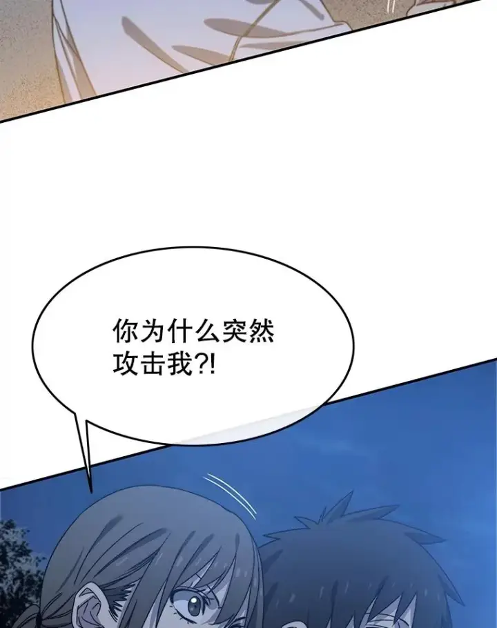 漫画《存在》41.非人之物第40张图