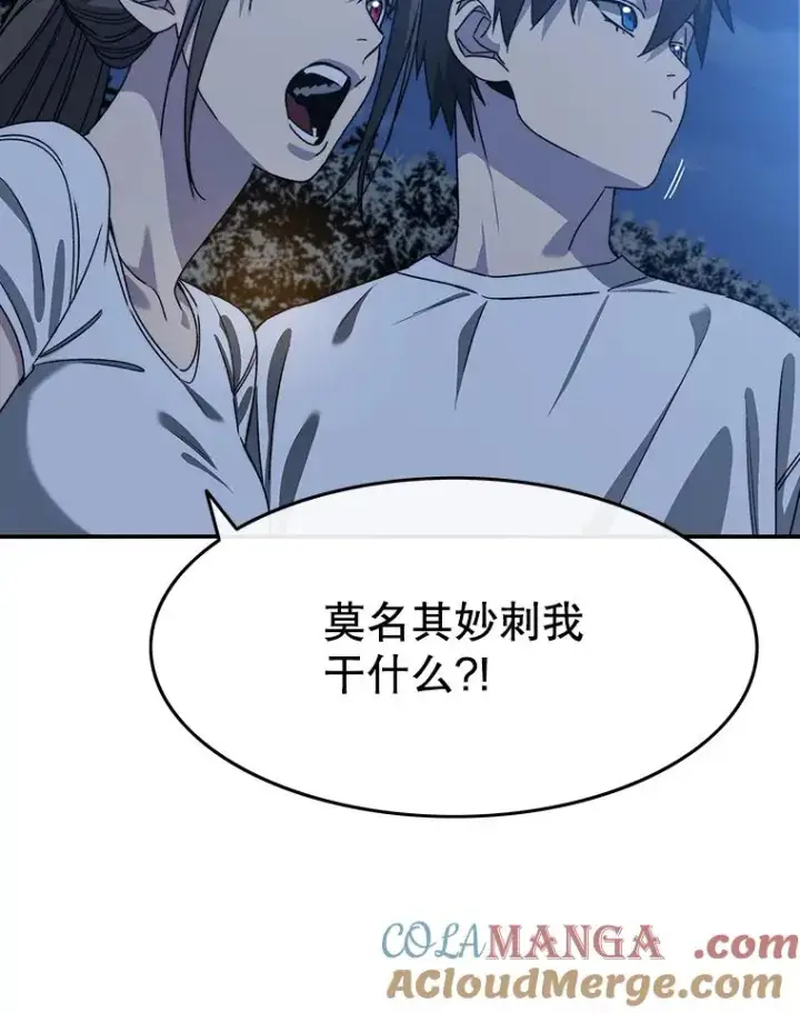 漫画《存在》41.非人之物第41张图