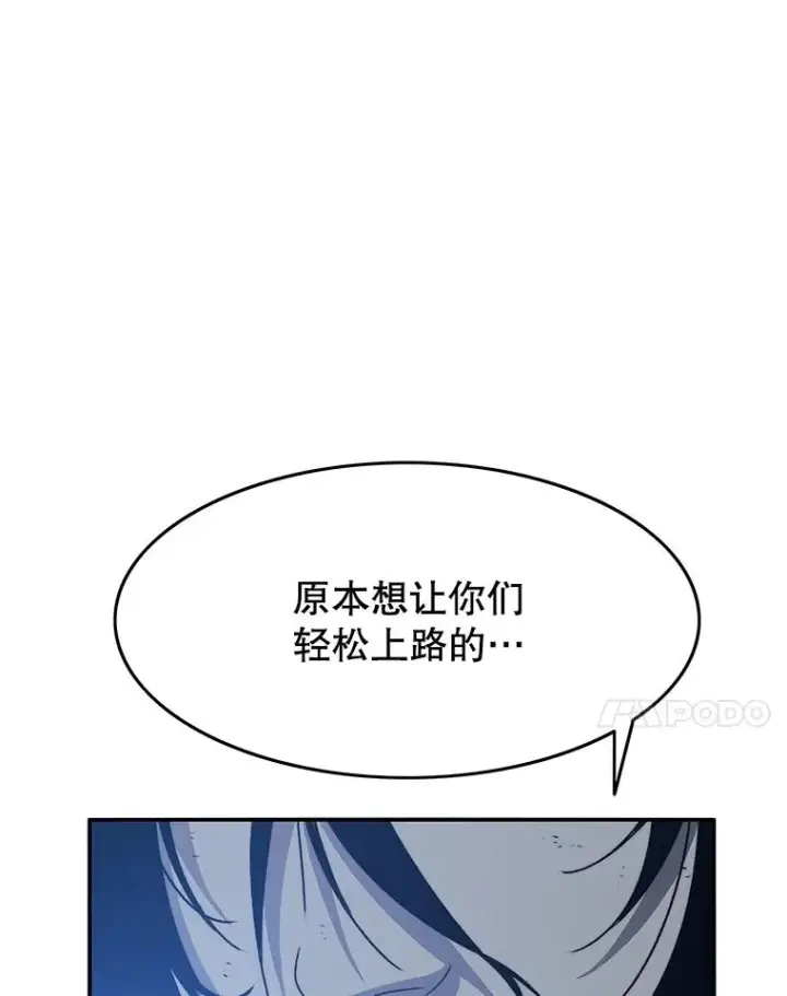漫画《存在》41.非人之物第42张图
