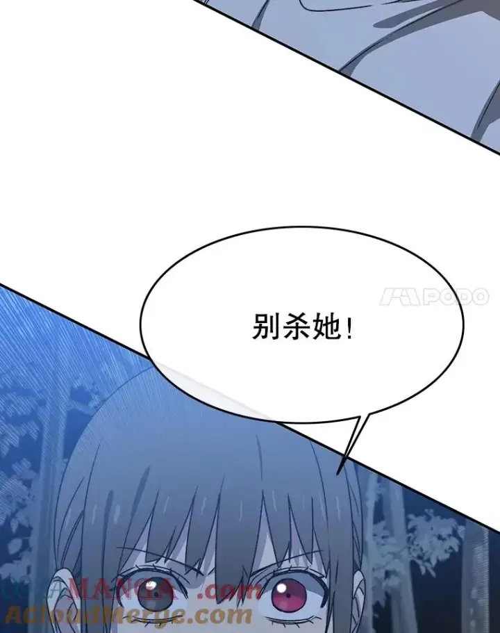漫画《存在》41.非人之物第49张图