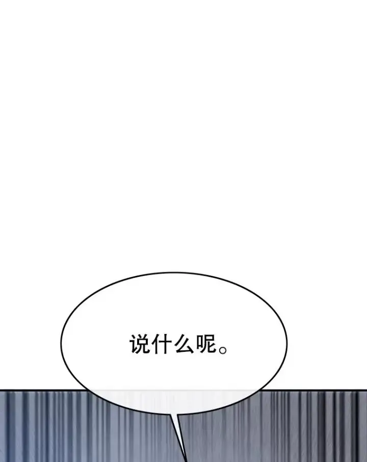漫画《存在》41.非人之物第54张图