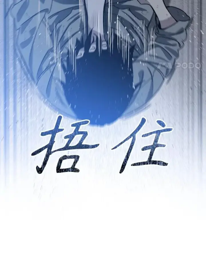 漫画《存在》41.非人之物第56张图
