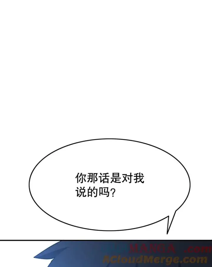 漫画《存在》41.非人之物第57张图