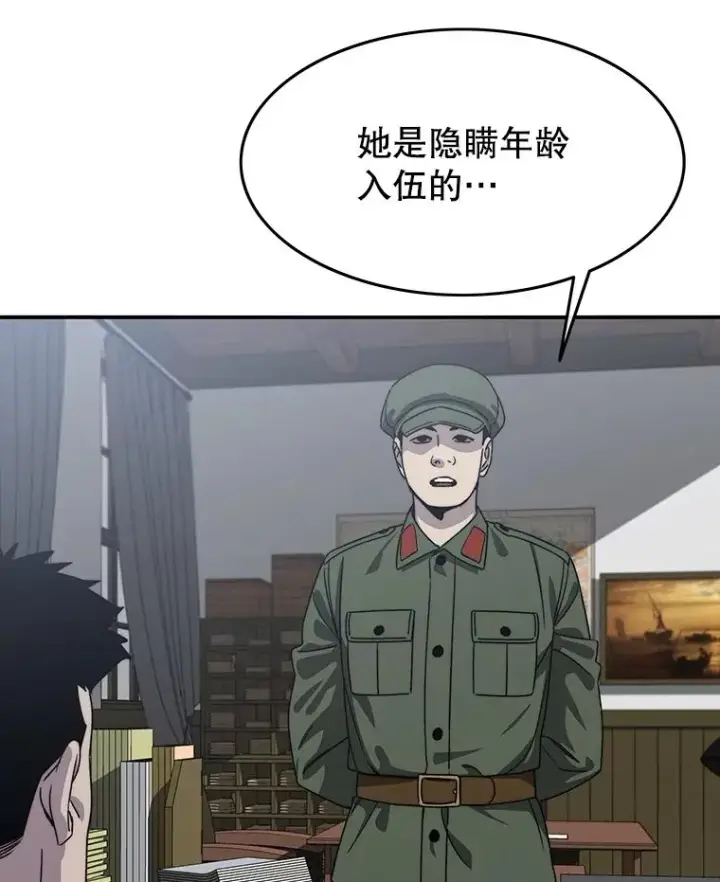 漫画《存在》41.非人之物第6张图