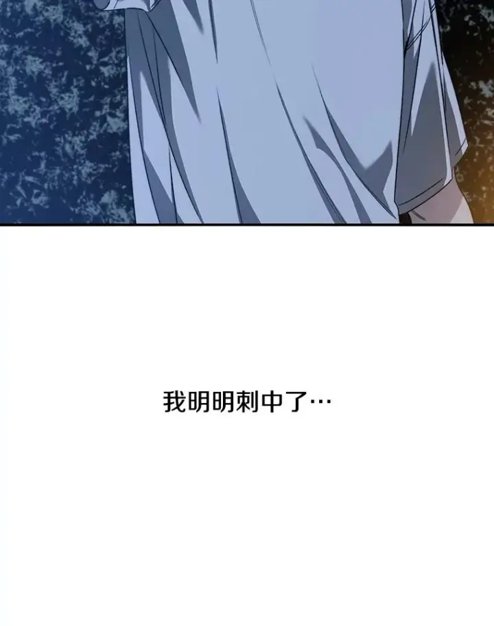 漫画《存在》41.非人之物第71张图