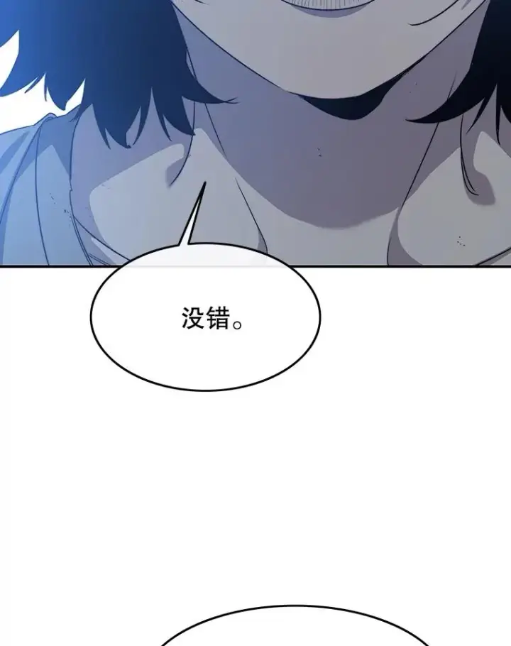 漫画《存在》41.非人之物第78张图