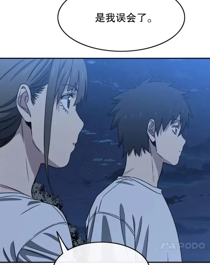 漫画《存在》41.非人之物第79张图