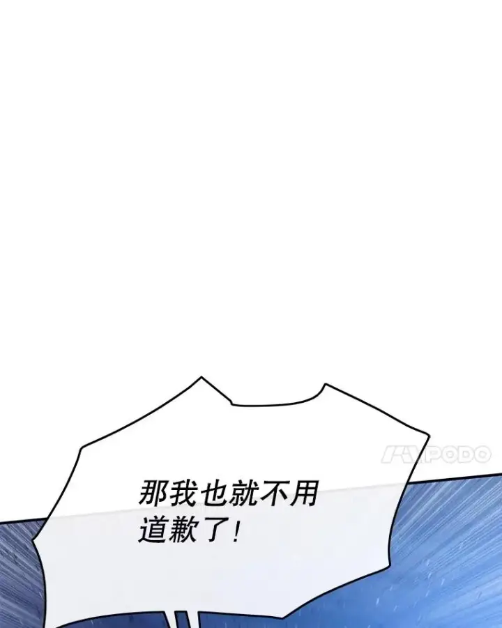漫画《存在》41.非人之物第86张图