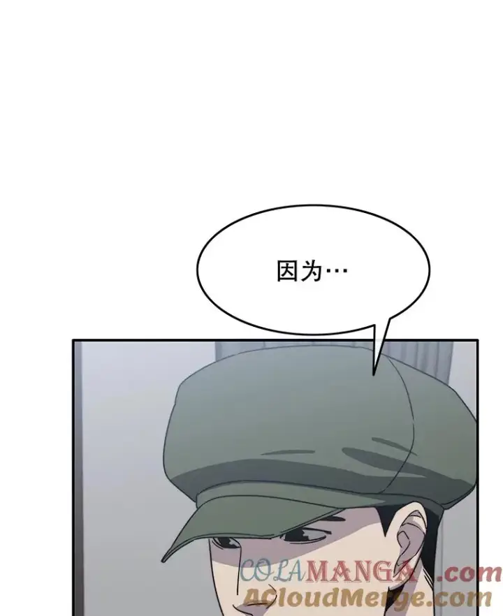 漫画《存在》41.非人之物第9张图