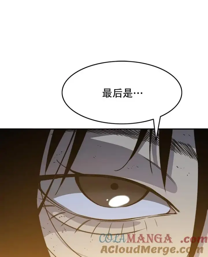漫画《存在》42.生杀予取第105张图