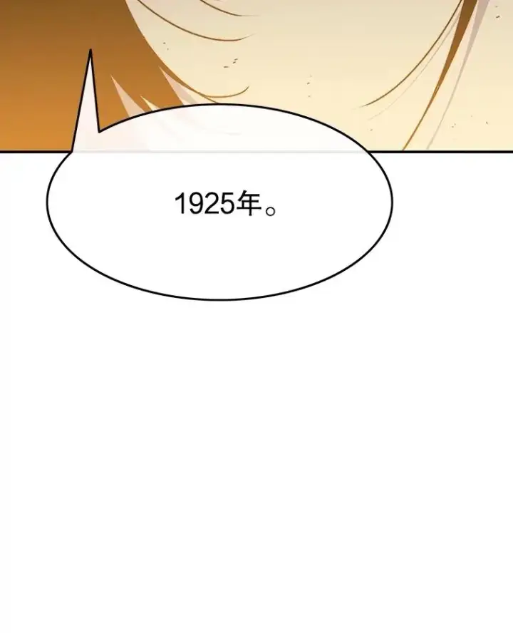 漫画《存在》42.生杀予取第106张图