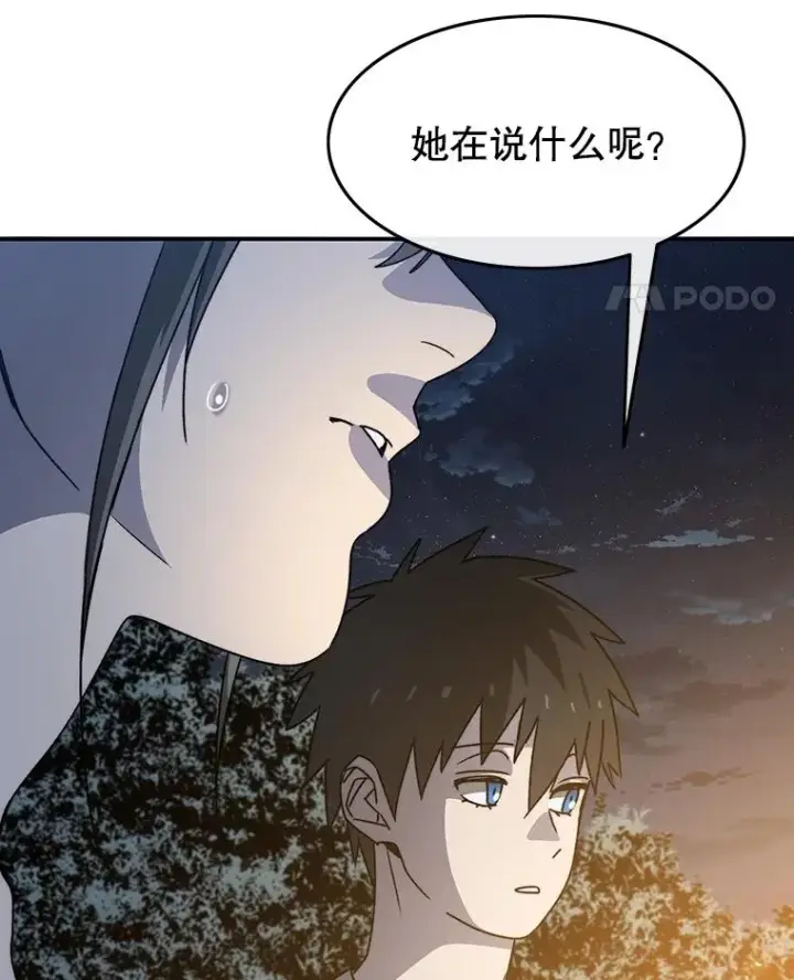 漫画《存在》42.生杀予取第107张图