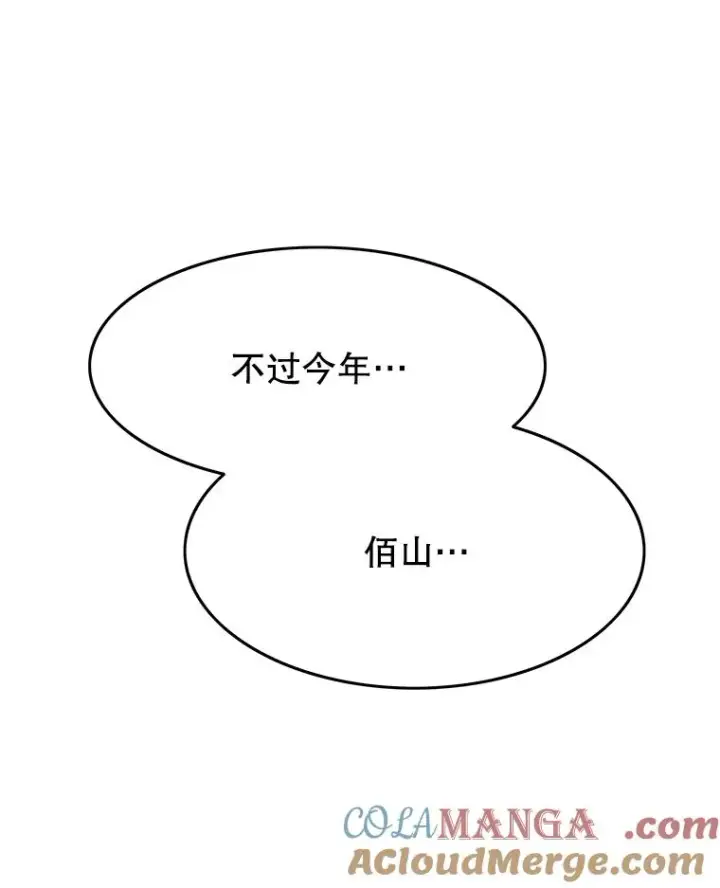 漫画《存在》42.生杀予取第113张图
