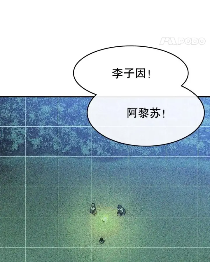 漫画《存在》42.生杀予取第127张图