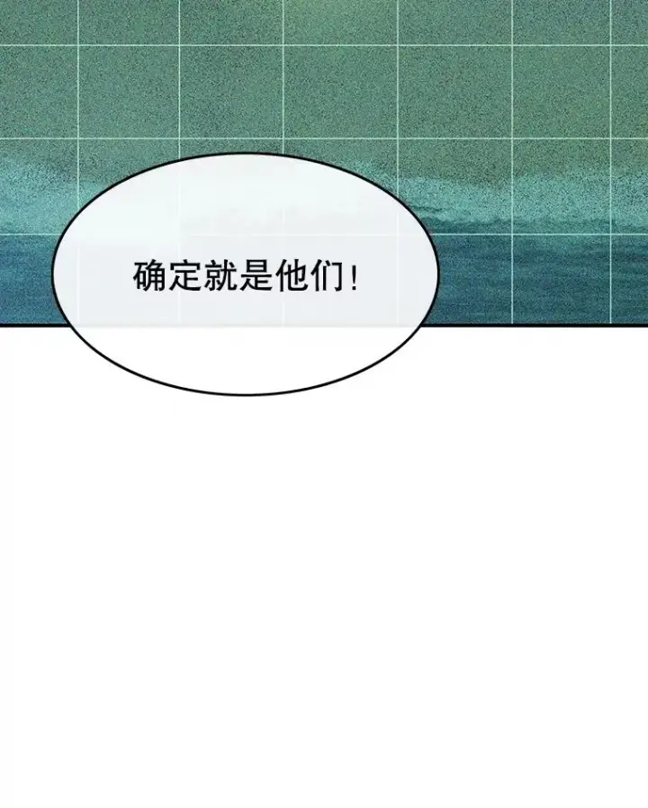 漫画《存在》42.生杀予取第128张图