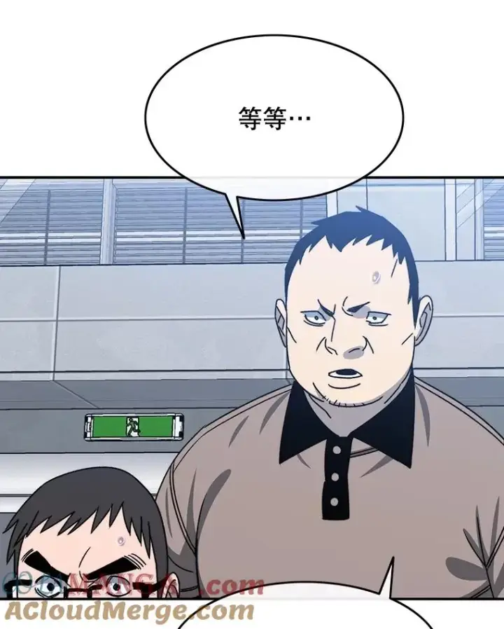 漫画《存在》42.生杀予取第129张图