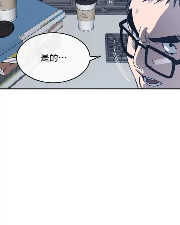 漫画《存在》42.生杀予取第131张图