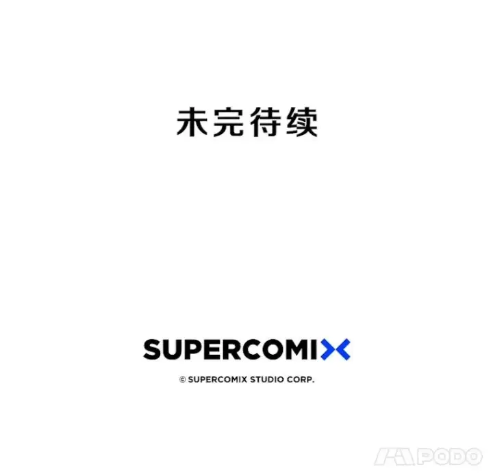 漫画《存在》42.生杀予取第134张图