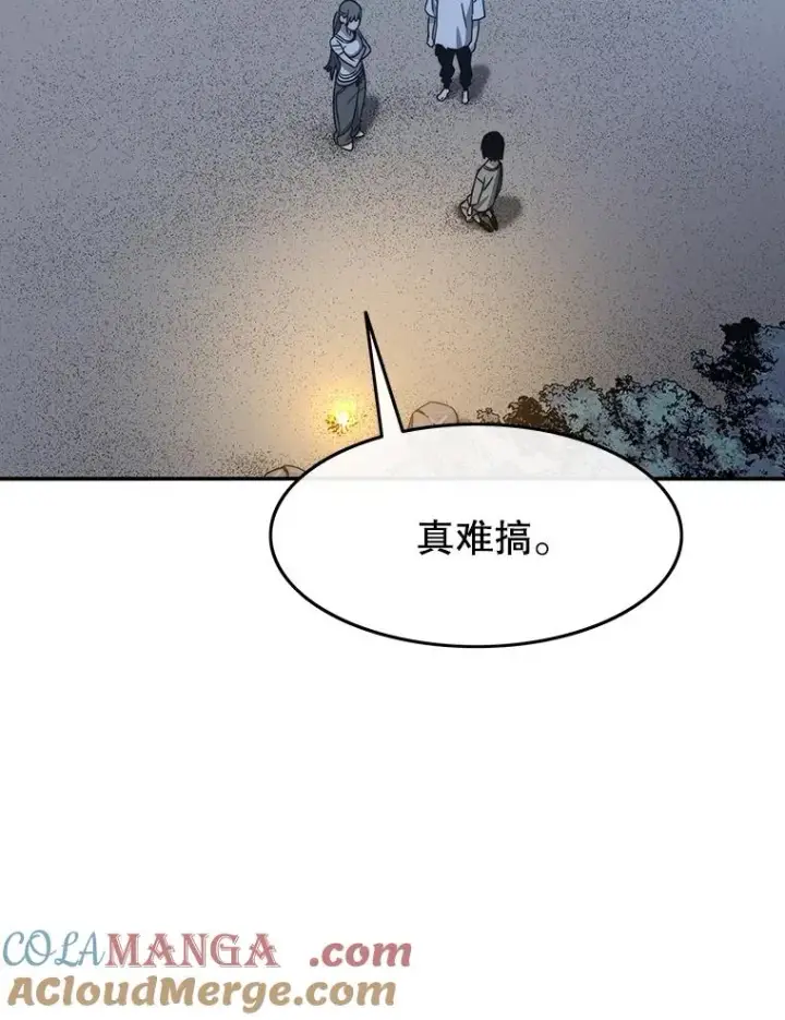 漫画《存在》42.生杀予取第17张图