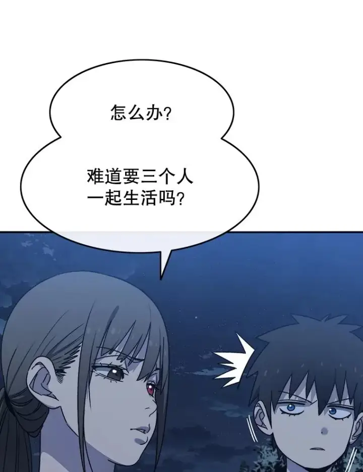 漫画《存在》42.生杀予取第18张图