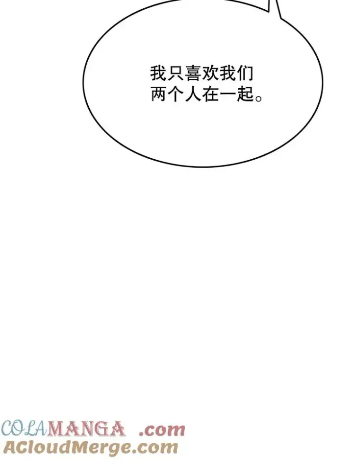 漫画《存在》42.生杀予取第21张图