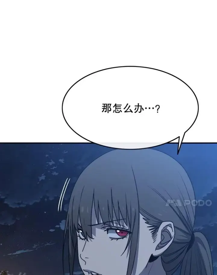 漫画《存在》42.生杀予取第22张图
