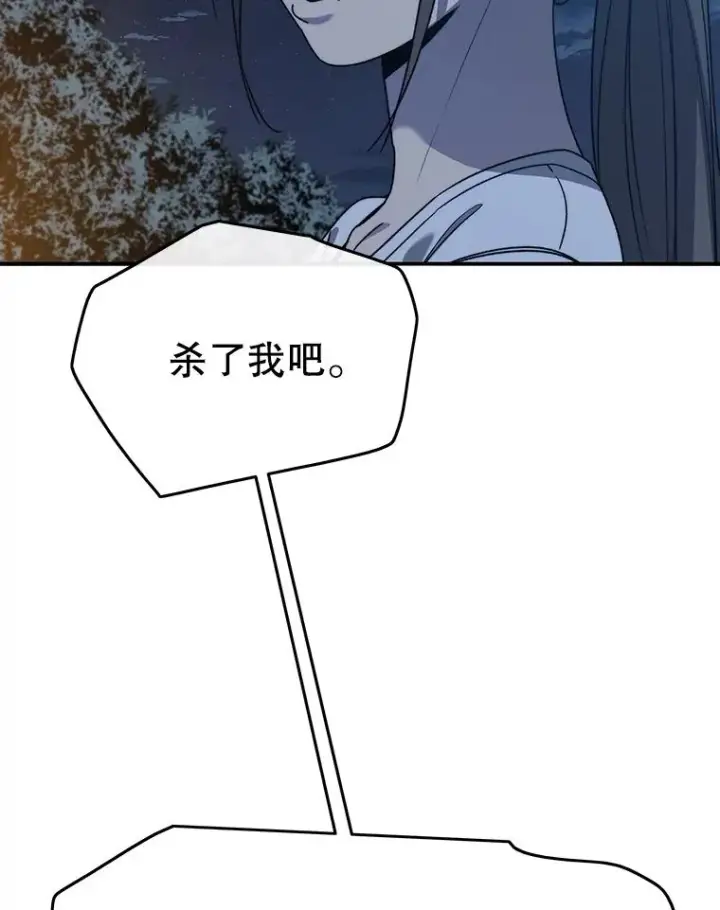 漫画《存在》42.生杀予取第23张图