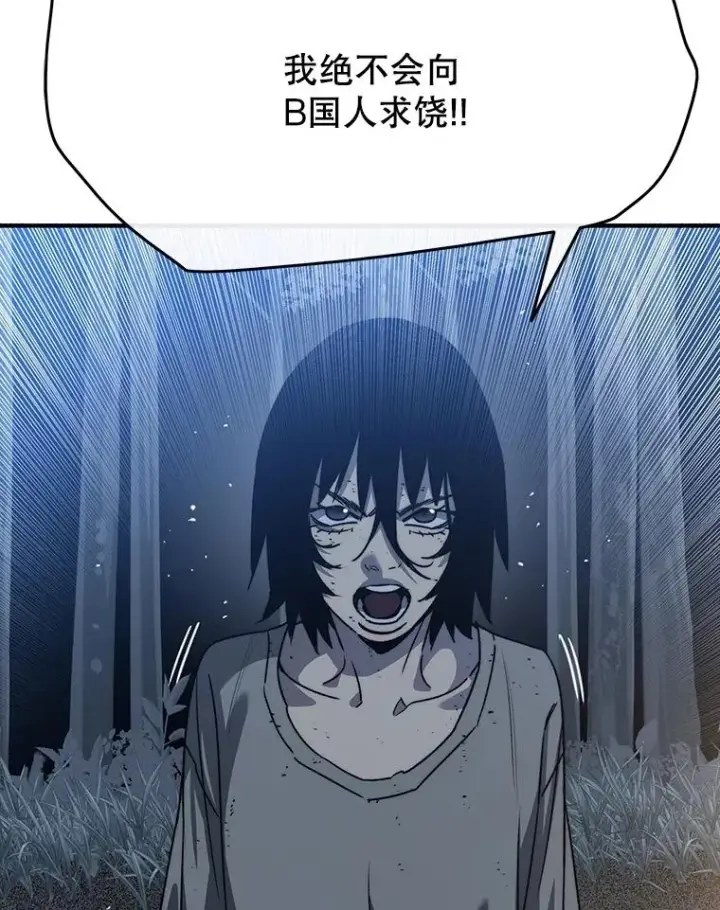 漫画《存在》42.生杀予取第24张图