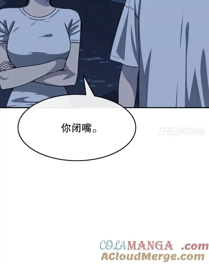 漫画《存在》42.生杀予取第29张图