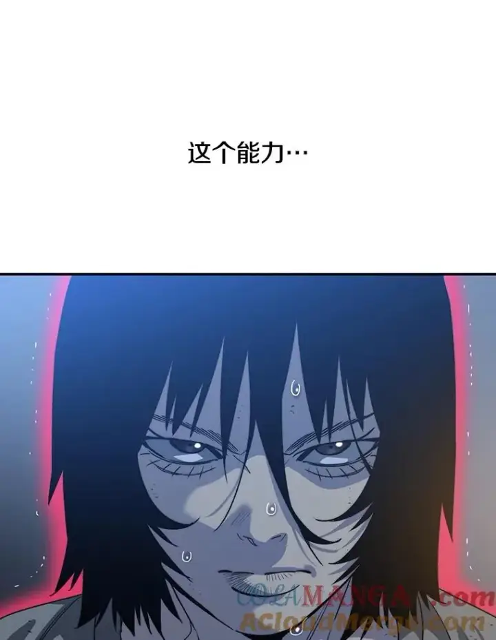 漫画《存在》42.生杀予取第33张图