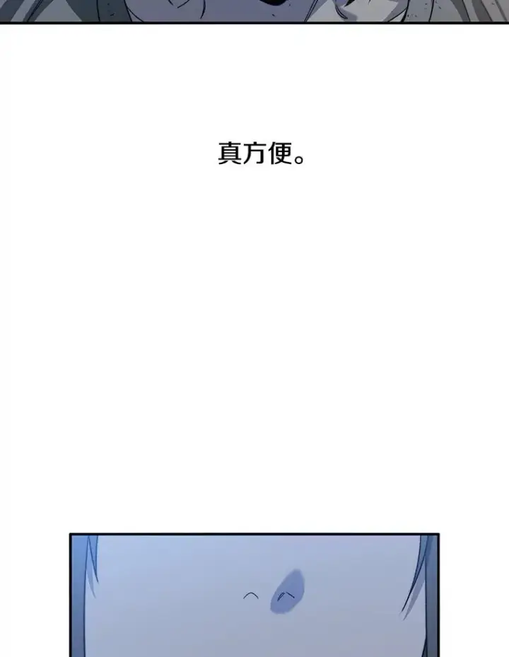 漫画《存在》42.生杀予取第34张图
