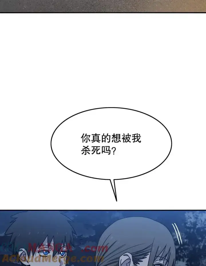 漫画《存在》42.生杀予取第37张图