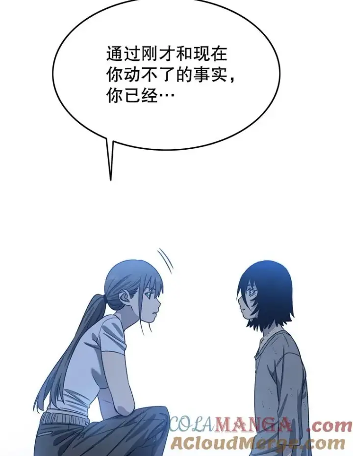 漫画《存在》42.生杀予取第41张图