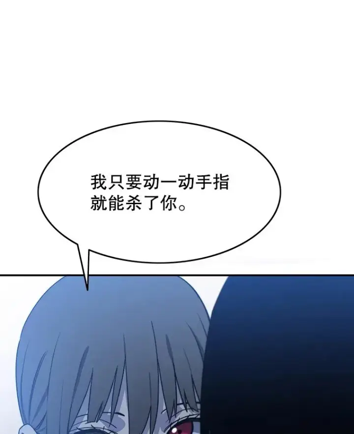 漫画《存在》42.生杀予取第43张图