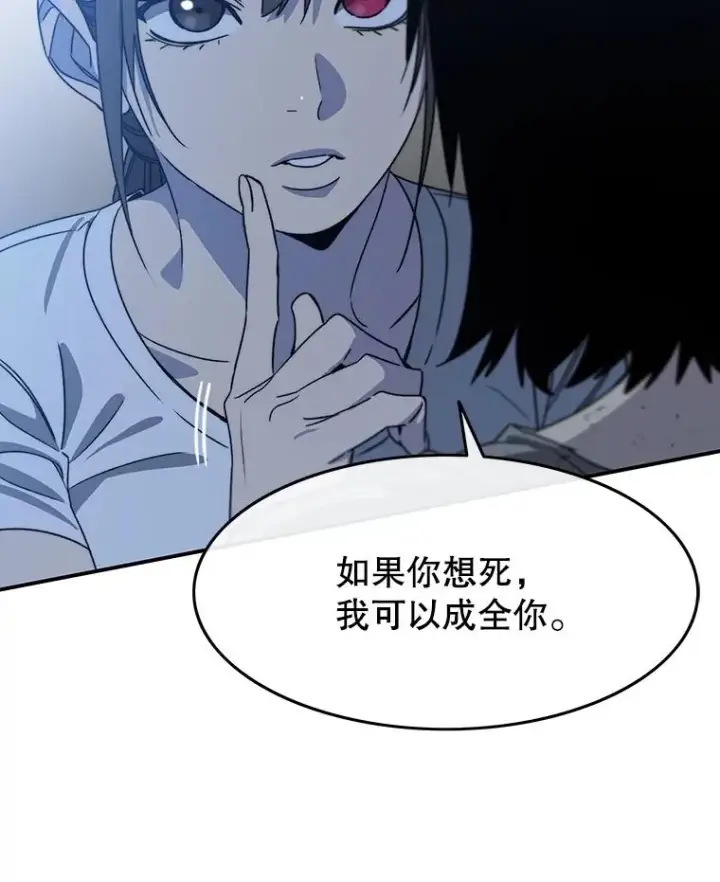 漫画《存在》42.生杀予取第44张图