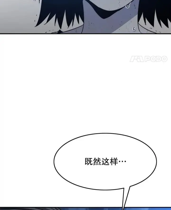 漫画《存在》42.生杀予取第46张图