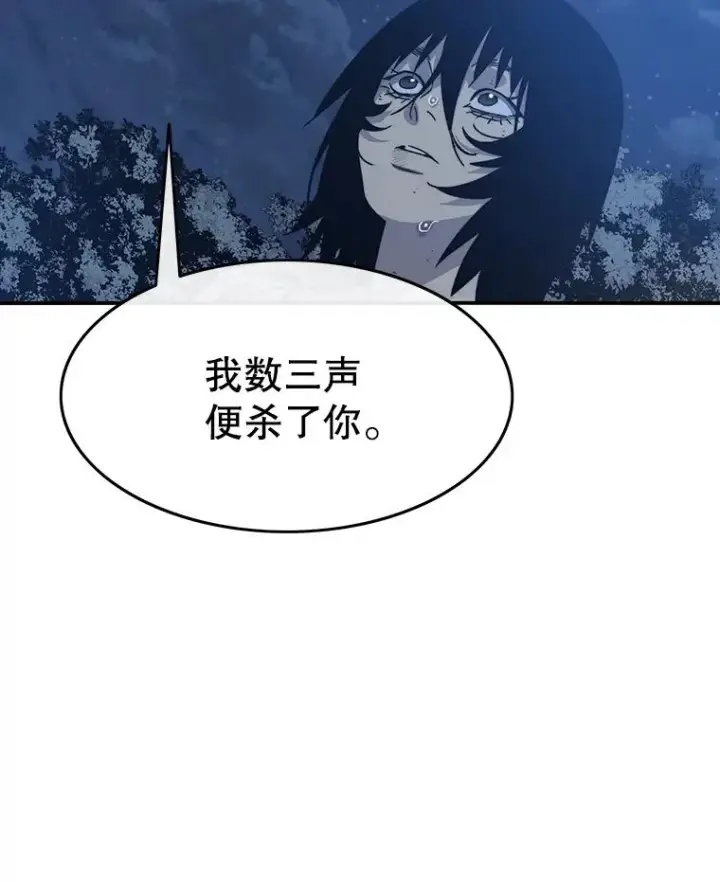 漫画《存在》42.生杀予取第48张图