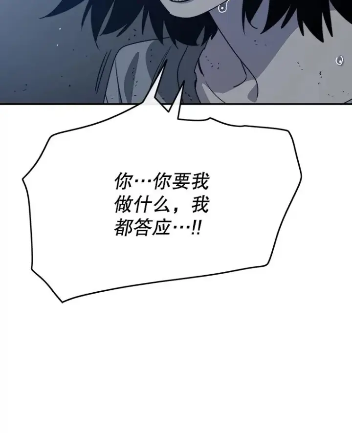 漫画《存在》42.生杀予取第52张图