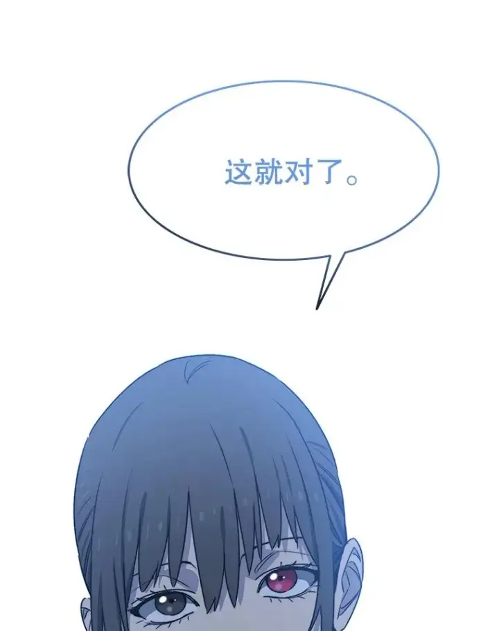 漫画《存在》42.生杀予取第59张图