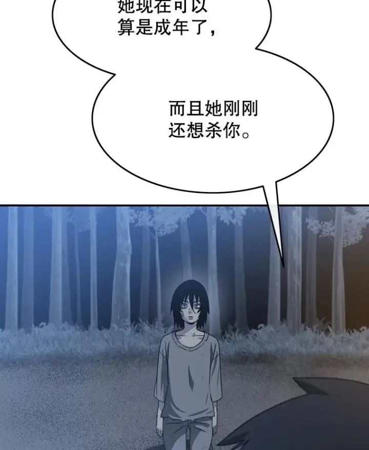 漫画《存在》42.生杀予取第6张图