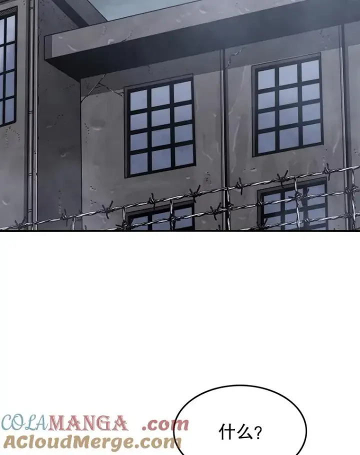 漫画《存在》42.生杀予取第65张图