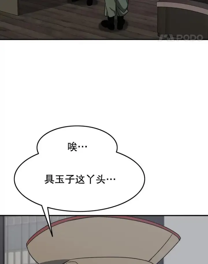 漫画《存在》42.生杀予取第70张图