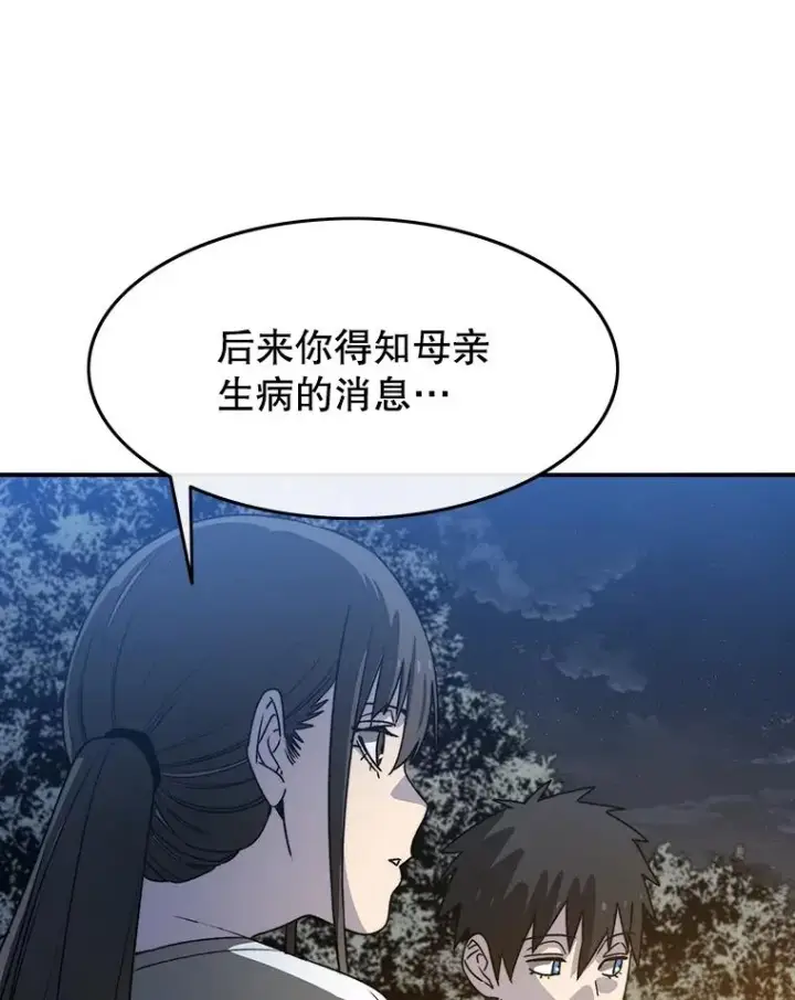 漫画《存在》42.生杀予取第78张图