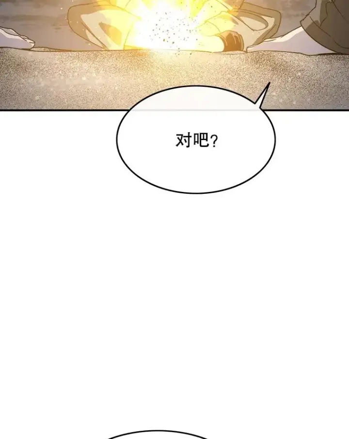 漫画《存在》42.生杀予取第82张图