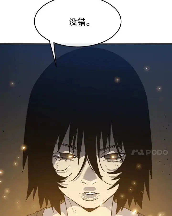 漫画《存在》42.生杀予取第83张图