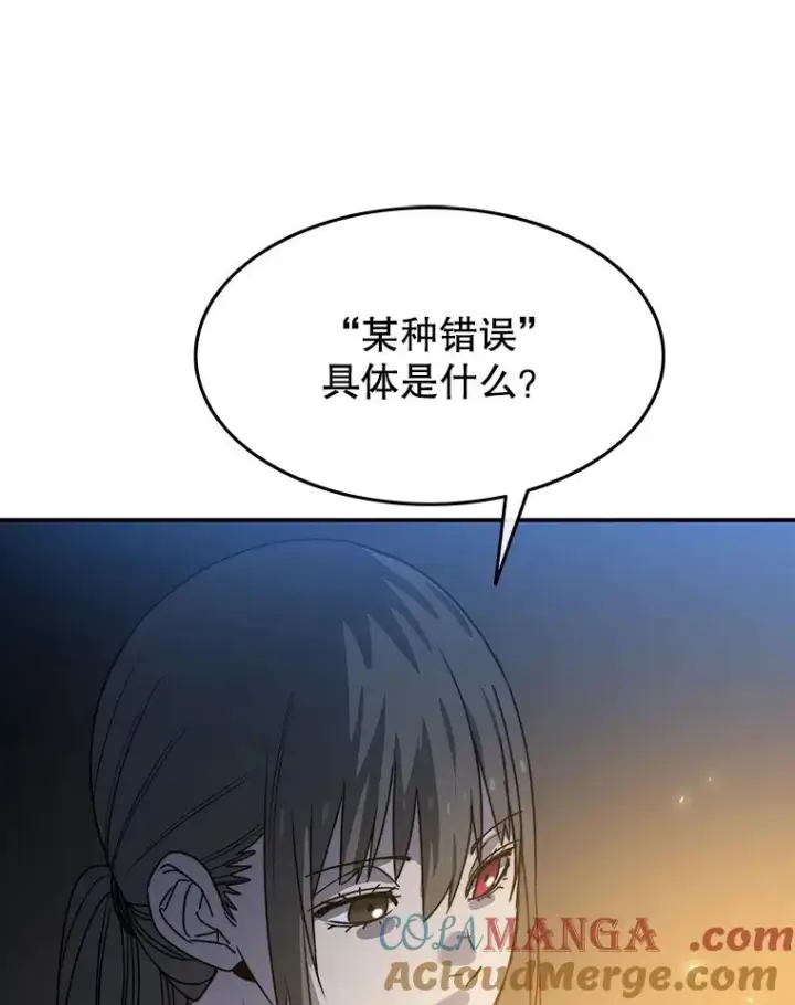 漫画《存在》42.生杀予取第85张图