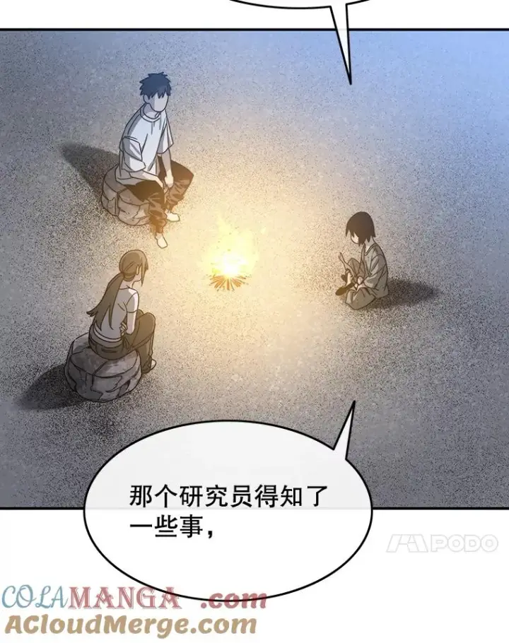 漫画《存在》42.生杀予取第93张图